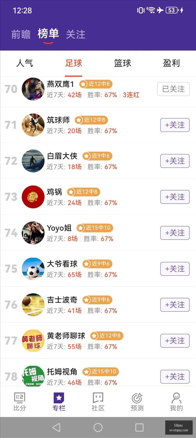 李月汝职业,生涯态度惊,火花队领军,EBpay官网,EBpay支付方式,EBpay选购指南,EBpay服务,快速支付