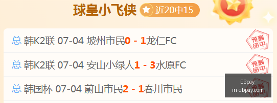 对决解析,梦想队与火,焰队巅峰对,EBpay官网,EBpay支付方式,EBpay选购指南,EBpay服务,快速支付