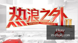 腾讯电竞馆,规范升级,电竞行业新,EBpay官网,EBpay支付方式,EBpay选购指南,EBpay服务,快速支付